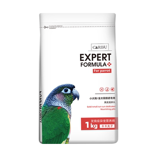 卡卡夫子小太阳鹦鹉滋养丸专用高能滋养丸断奶学吃颗粒粮繁殖粮