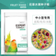 卡卡夫子鹦鹉花草籽玄凤牡丹水果花草粮中小型带壳鸟食鸟粮混合粮