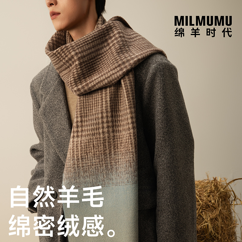 MILMUMU双面提花100%羊毛围巾高级2025新款男女情侣送温暖礼盒装