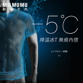 凉感降温T恤薄款 修身 夏季 日本MILMUMU男士 纯色圆领短袖 轻薄舒适