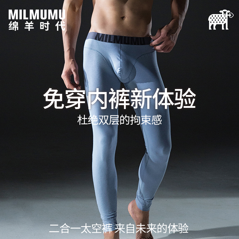 MILMUMU薄款保暖免穿内裤