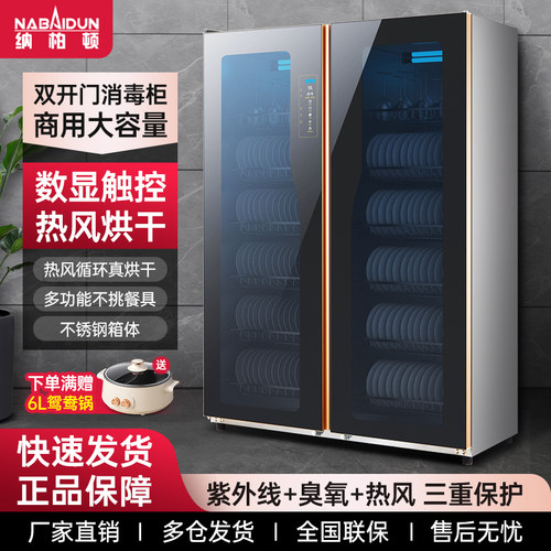 帅厨商用消毒柜立式大型不锈钢