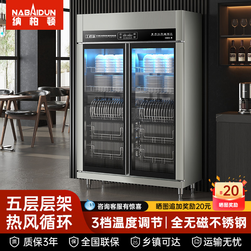 商用消毒柜双门立式大容量热风循环餐具保洁柜食堂不锈钢消毒碗柜