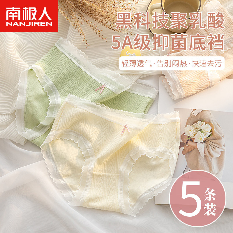 内裤女士无痕夏季薄款透气女生纯棉抗菌性感新款少女中腰夏天短裤