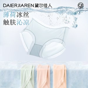 冰丝内裤女纯棉抗菌中腰三角裤