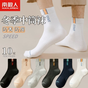 秋冬季 中筒袜纯棉防臭防脚气运动网红加绒加厚长筒潮棉袜 袜子男士