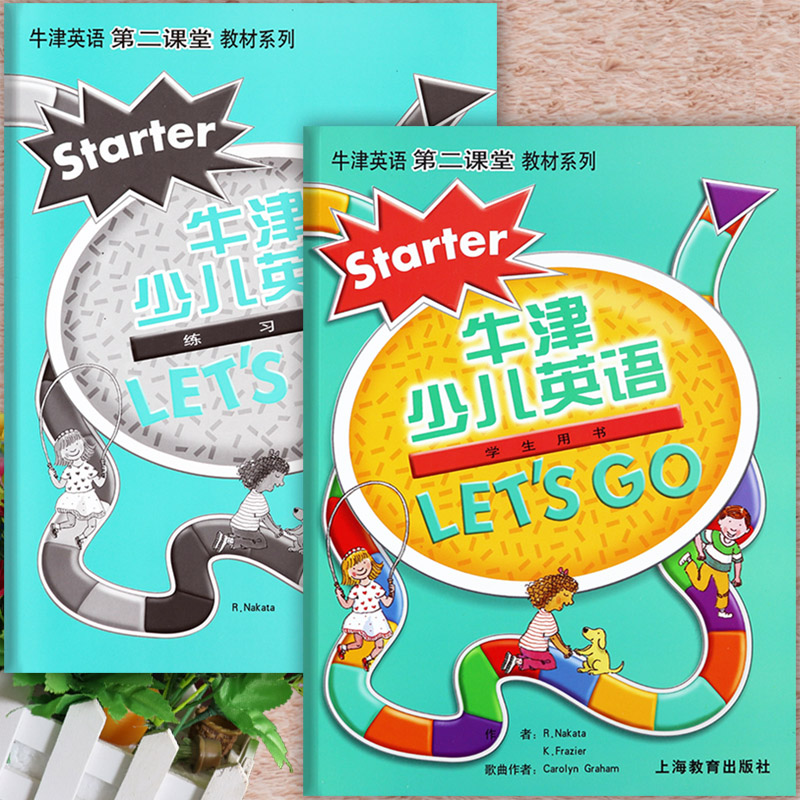 牛津少儿英语教材Starte入门级