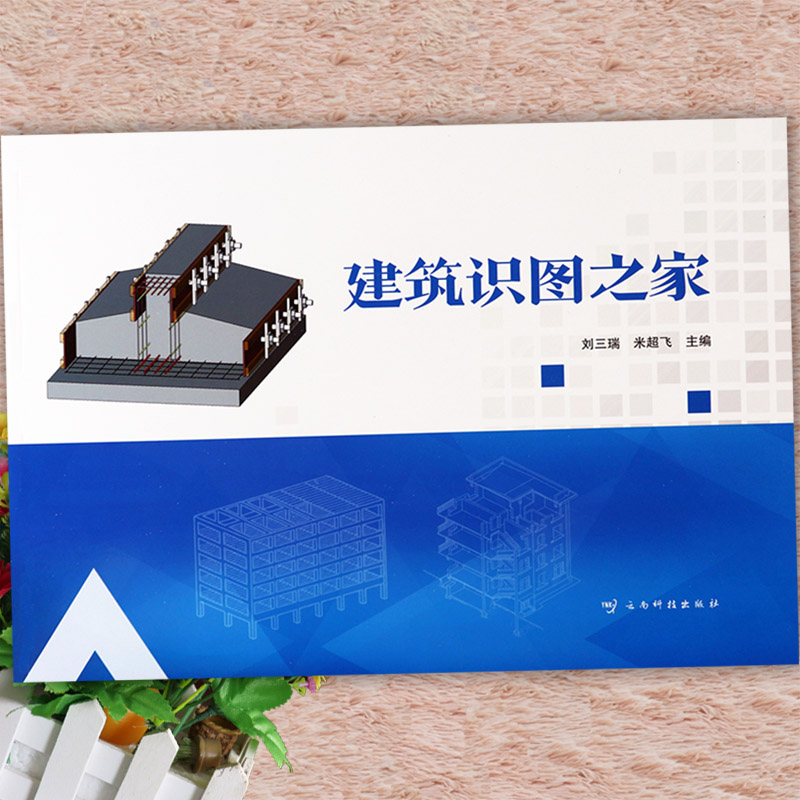 建筑识图基础知识大全