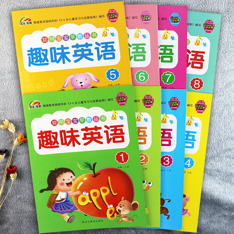 彩虹新蒙氏幼儿趣味英语1-8册全套幼儿英语启蒙教材小中大学前班上下册聪明宝宝早教丛书幼儿潜能开发学习课程新蒙氏幼儿英语属于什么档次？