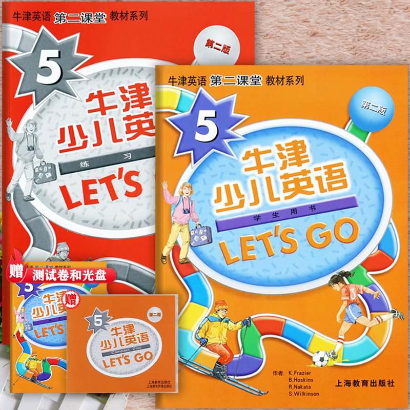 牛津少儿英语教材letsgo5第二版