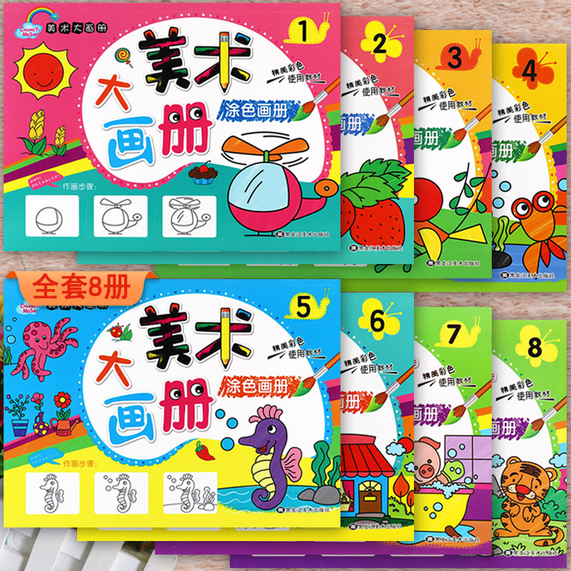 儿童简笔画美术大画册