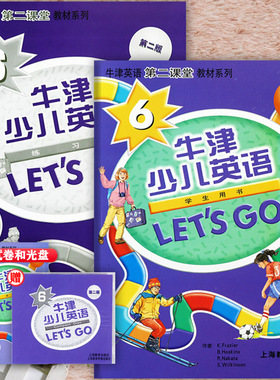 牛津少儿英语教材letsgo6第二版学生用书+练习册新牛津英语第二课堂少儿英语培训机构牛津经典少儿英语教材小学生六年级用书