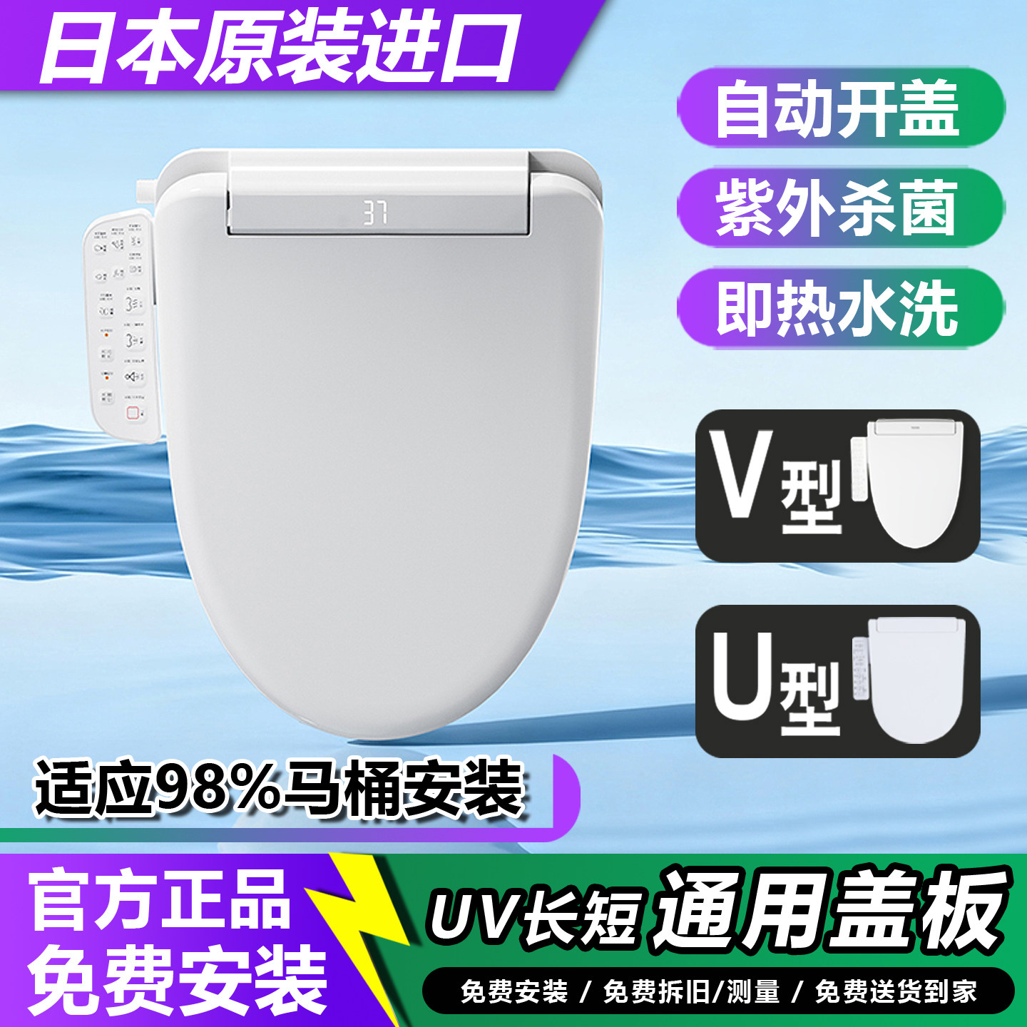 ΤΟΤΟ新款智能马桶盖板杀菌即热式UV通用马桶座便盖TCF7912CS