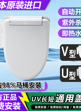 ΤΟΤΟ新款智能马桶盖板杀菌即热式UV通用马桶座便盖TCF7912CS