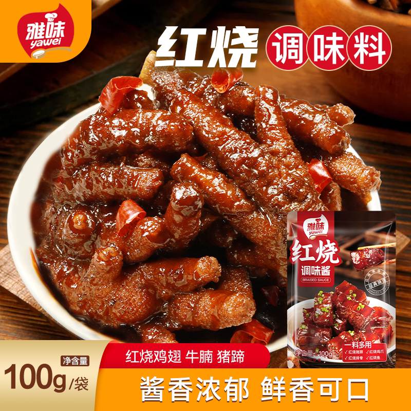 红烧肉酱汁商用排骨猪蹄调料