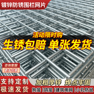 镀锌铁丝网片围栏小孔加粗养殖网狗笼底网建筑钢筋长孔网格网钢丝