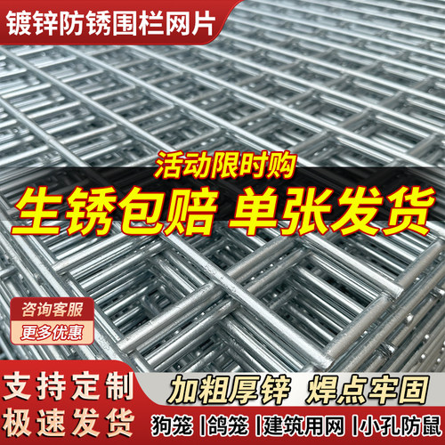 小孔养鸡笼养殖网镀锌铁丝网围栏