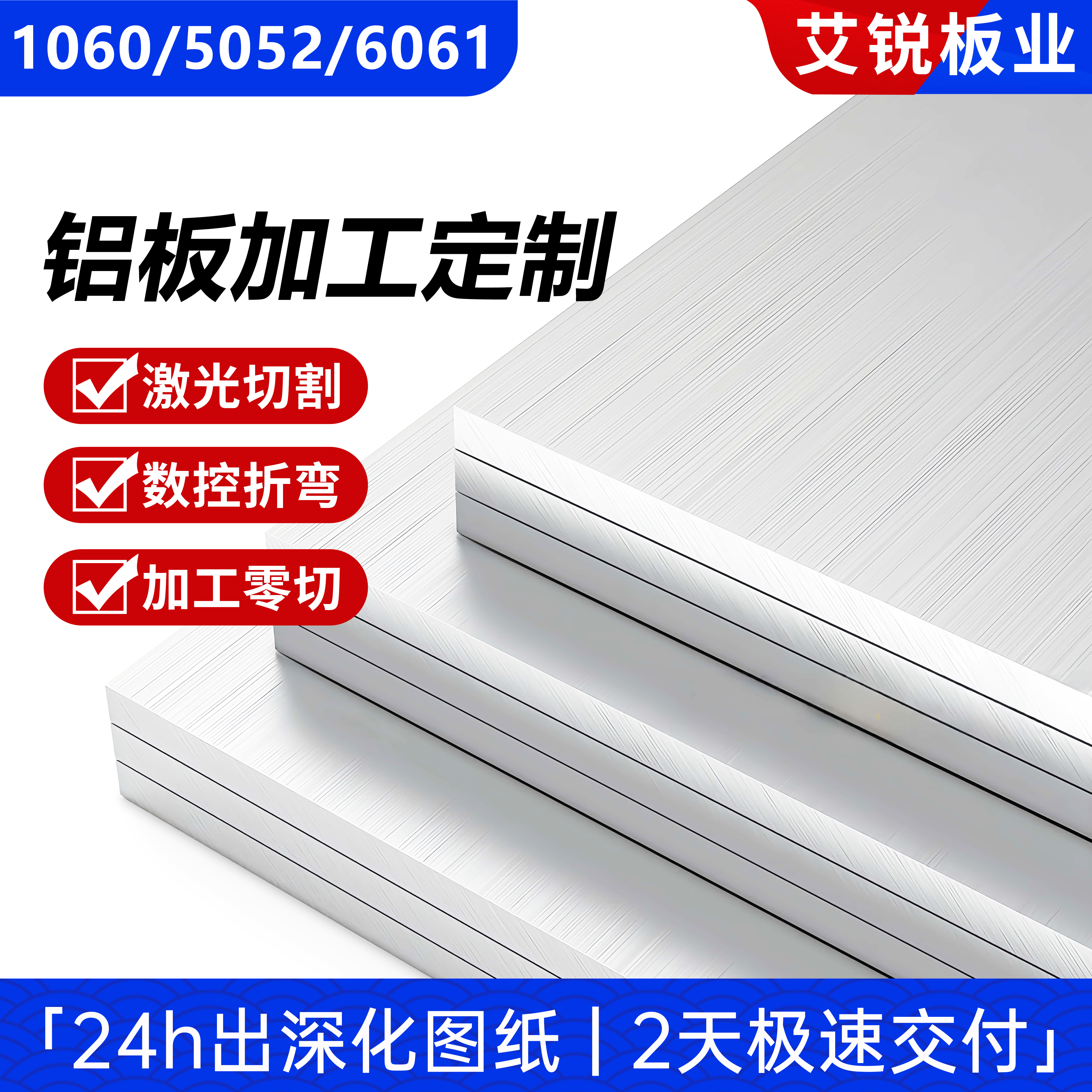 6061铝板加工定制7075铝板1/2/3/5/8/10mm厚铝合金板材片激光切割