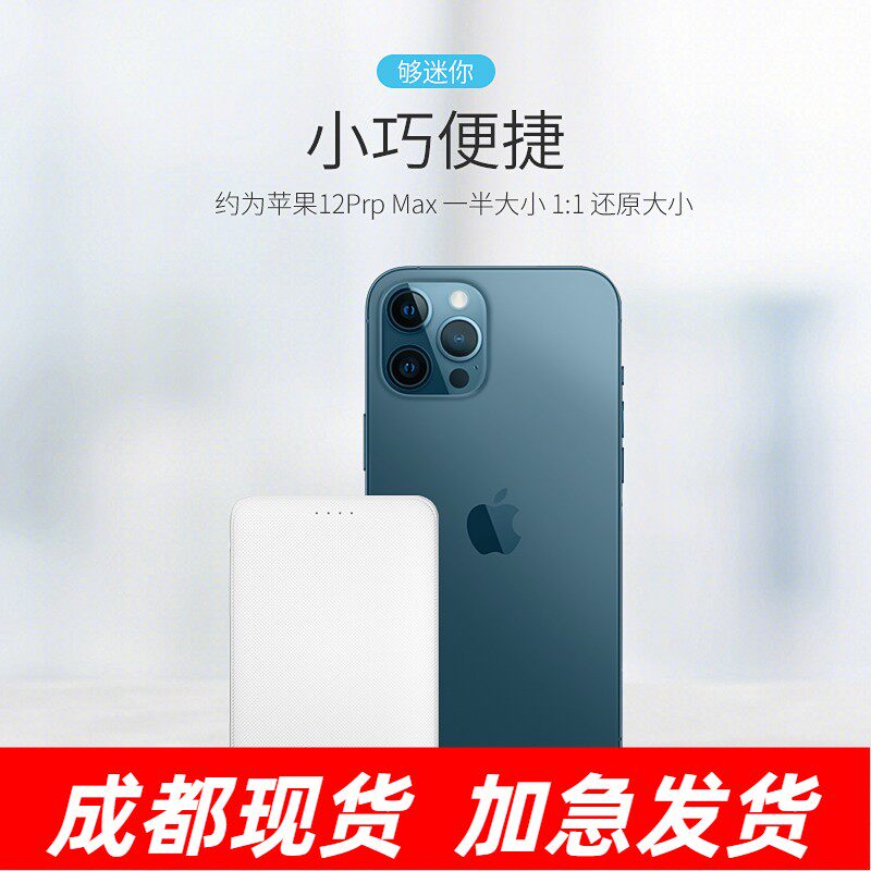 移动电源超薄轻巧便携大容量卡片充电宝定制印字公司广告LOGO礼品