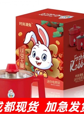 赠品促销活动小家电实用礼品