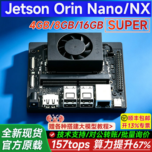 orinNX/NanosuperAi智能套件