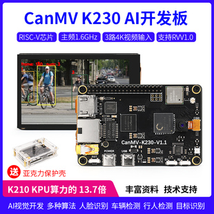 AI快速开发板 CanMV K230开发板 K230 AI人工智能 计算机视觉