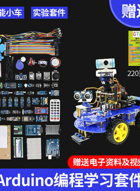 arduino uno r3开发板学习套件智能小车教程蓝牙wifi模块机器人