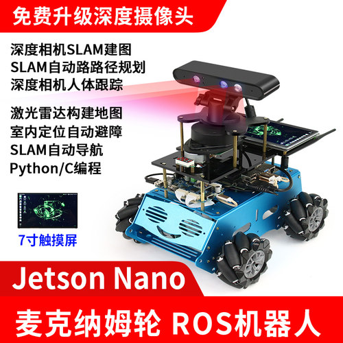 深度摄像头slam构建地图