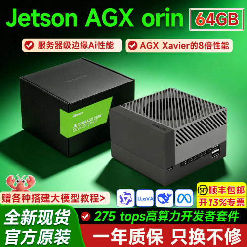 JetsonAGXorin官方开发者套件