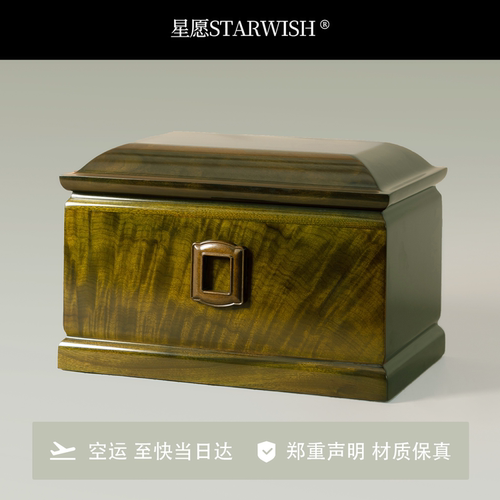 丘山高品质金丝楠骨灰盒明日达