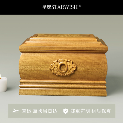 金丝楠木骨灰盒实木至快今日达