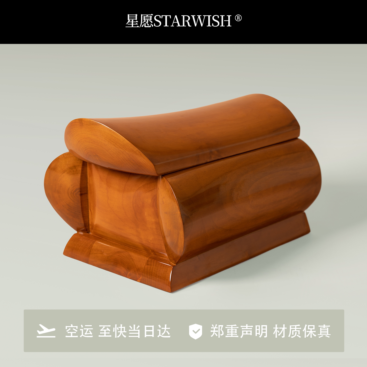 明月金丝楠木实木寿棺明日达