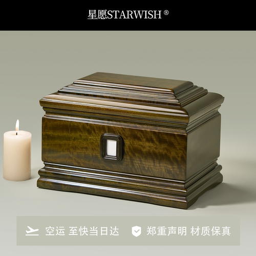 往回金丝楠木骨灰盒实木明日达