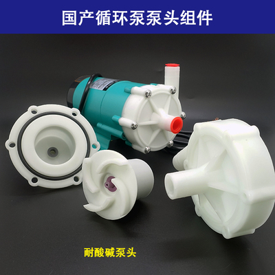 循环泵配件白色泵头叶轮密封圈