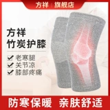 Медицинские коленные прокладки бамбуковые коленные коленные коленные коленные пожилые пожилые покладки Специальные коленные колодки Женские сустав