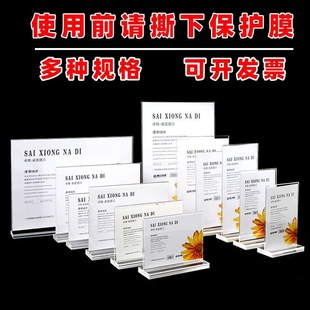 A4台签架亚克力展示牌A5立牌广告台牌价目表菜单桌牌台卡双面防水