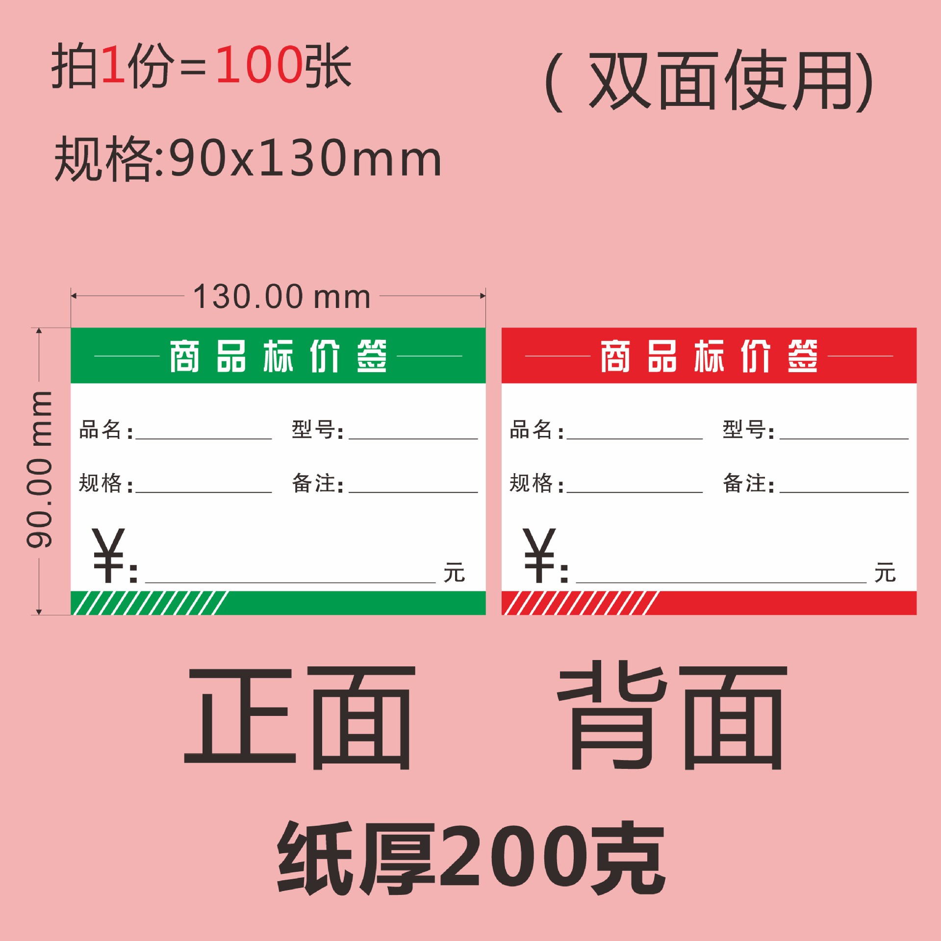 超市货架商场商品价格标