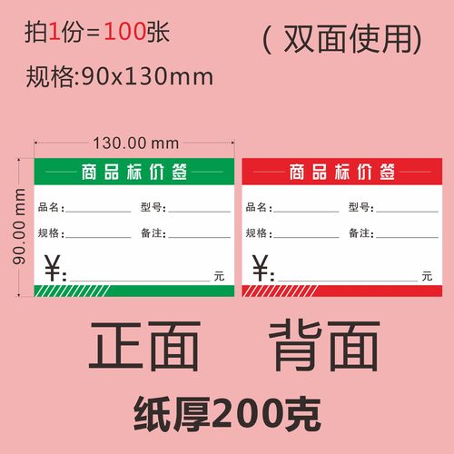 超市货架商场商品价格标