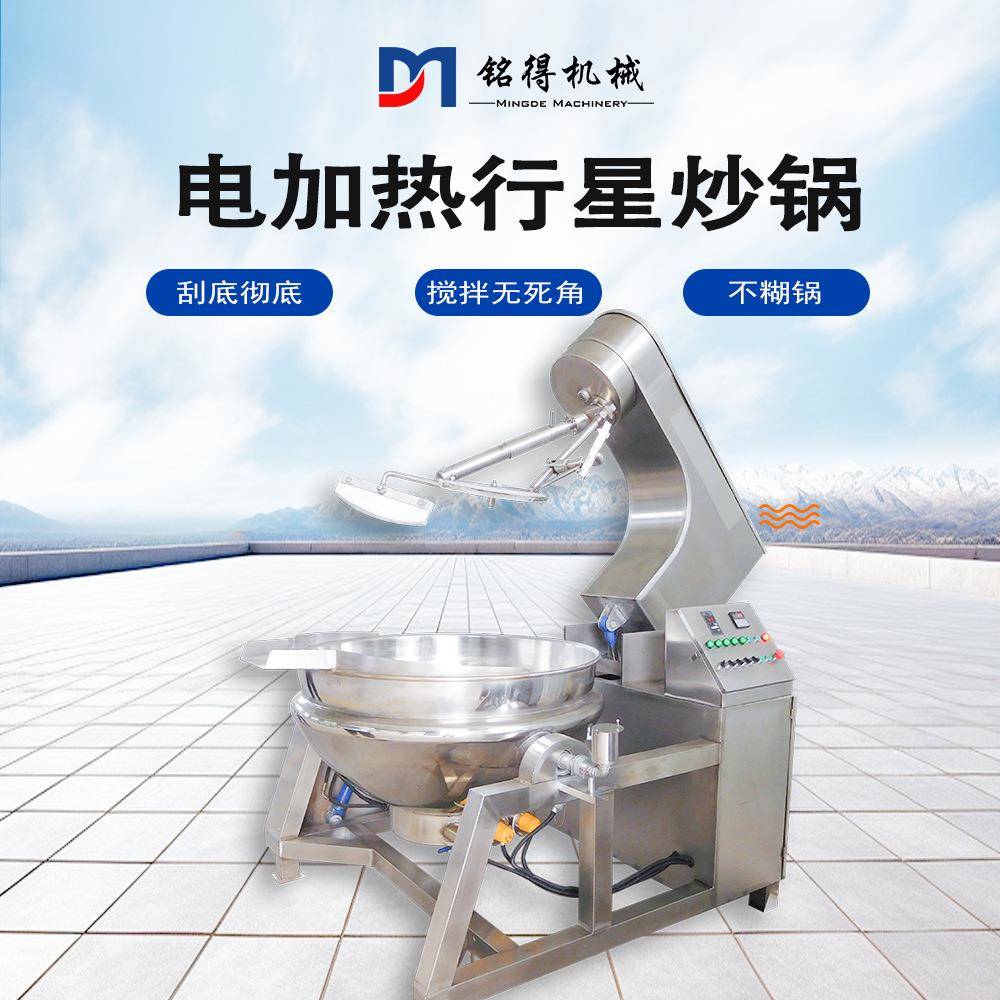 全自动炒面粉机器糖浆熬制麦芽糖熬煮锅电加热行星搅拌炒锅