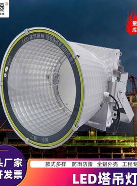 led亚明塔吊灯1000W建筑之星探照灯大灯2000瓦大功率工地照明灯
