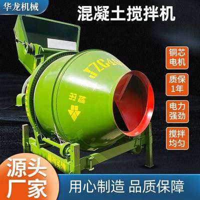 JZC500水泥砂浆搅拌机滚筒式搅拌机全爬全自动加厚混凝土搅拌机