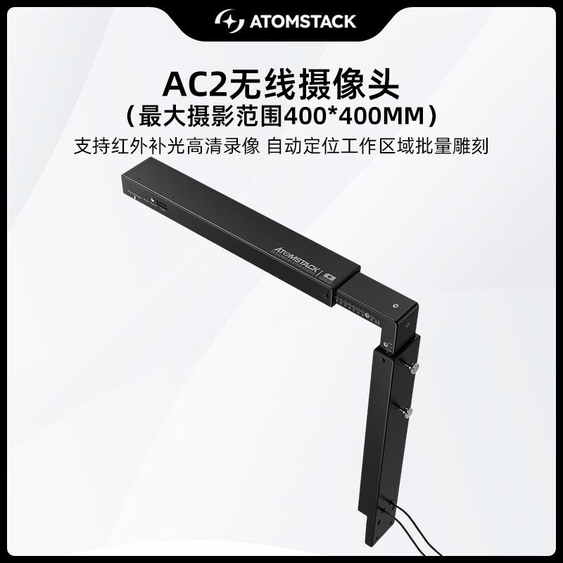 原子智造AC2摄像头激光雕刻机配件红外定位雕刻录制