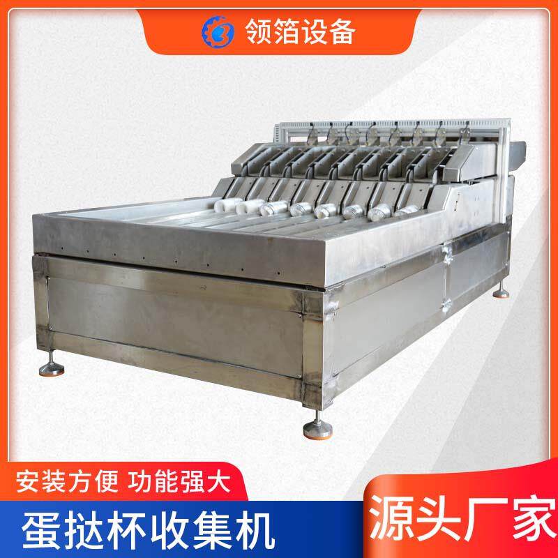 蛋挞托锡纸盒生产输送设备铝箔餐盒蛋挞杯带式收集器送料机