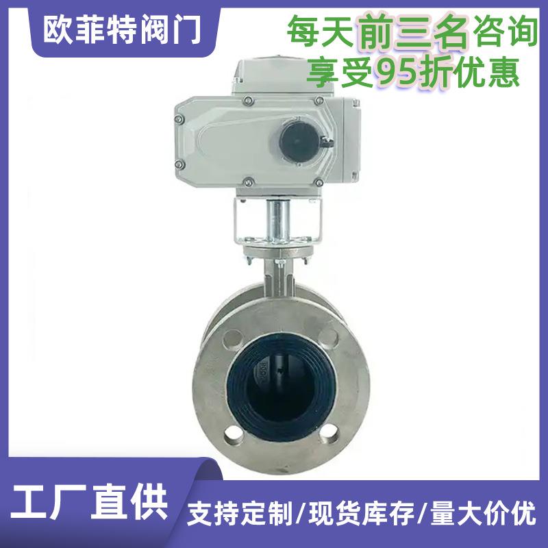 不锈钢电动法兰蝶阀D941X-16P水利排污农田调节型防爆工业阀门