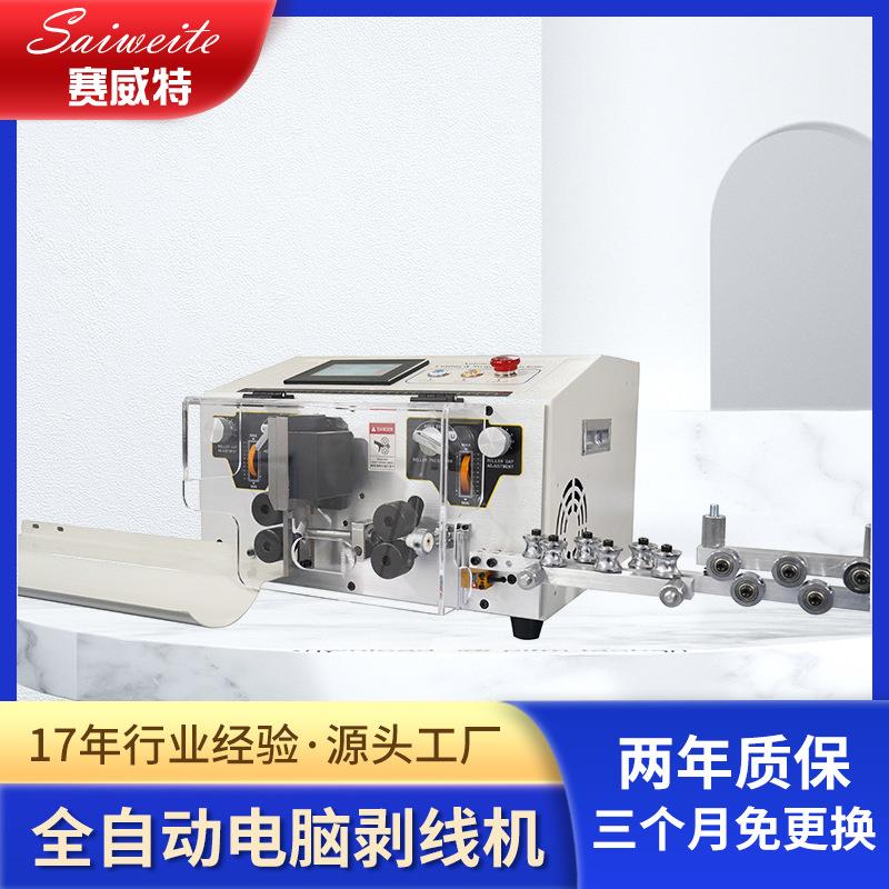 8平方触摸屏剥线机电脑裁线机剥皮机全自动剪线电缆线