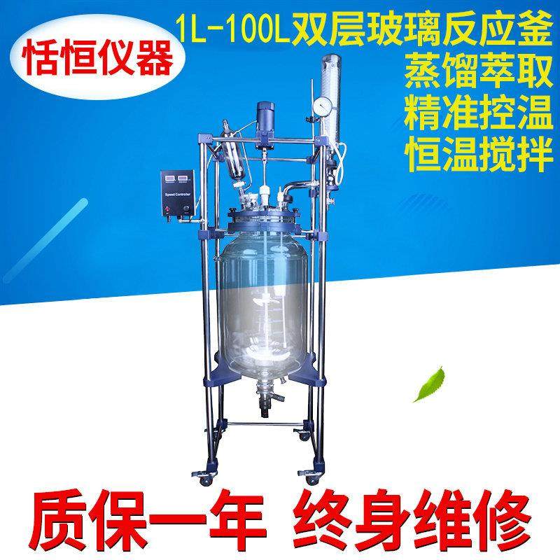 双层玻璃反应釜10L/20L/30L/50L/100L夹层玻璃反应釜现货定做,工业油品/胶粘/化学/实验室用品,其他实验室设备,淘宝优惠券,粉丝福利购,淘宝优惠卷