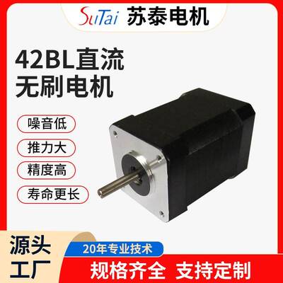 无刷电机伺服马达可定位微型直流无刷电机带编码器20M704U990