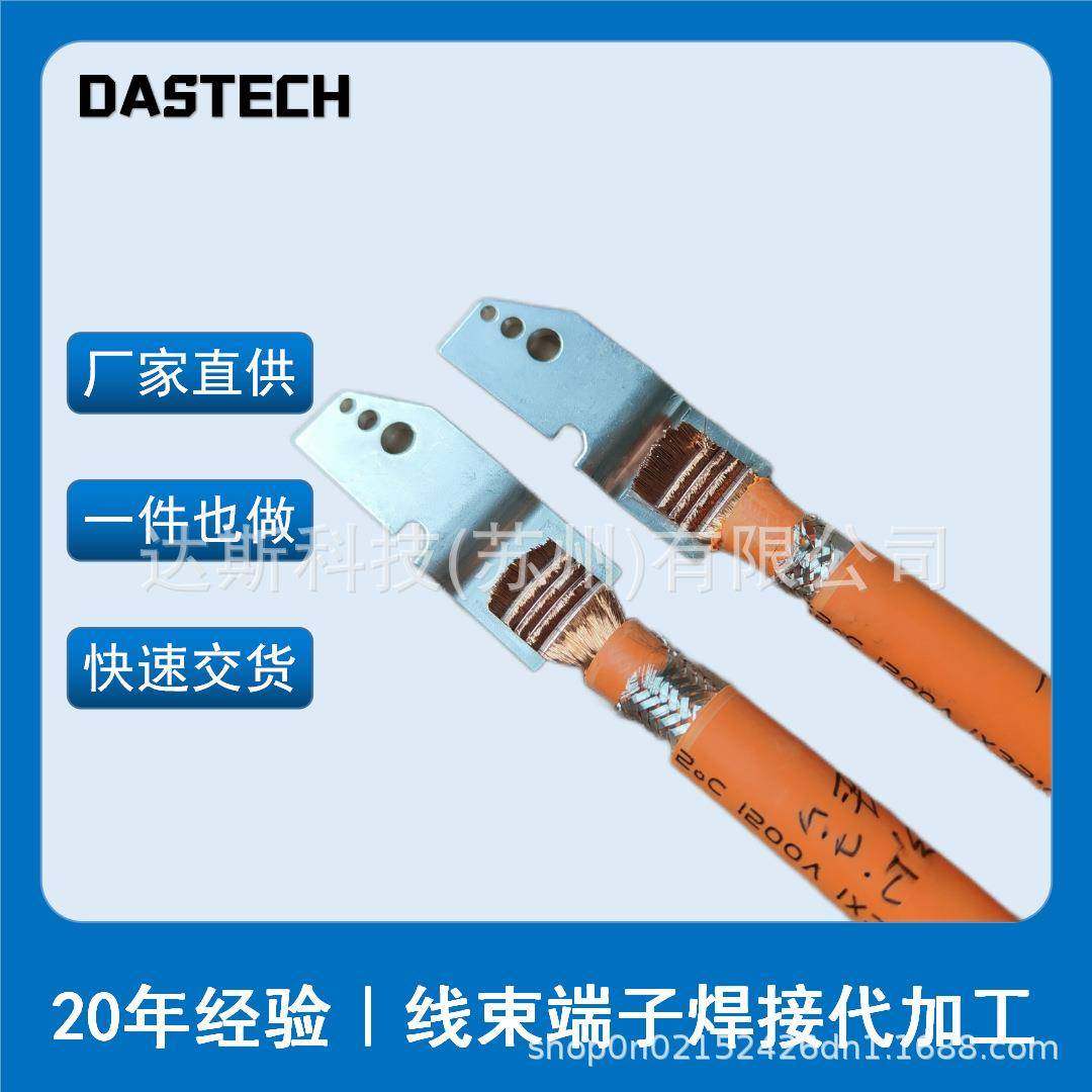超声波线束端子焊接代加工金属点焊新能源汽车线束镍片焊接代加工,五金/工具,焊线机,淘宝优惠券,粉丝福利购,淘宝优惠卷
