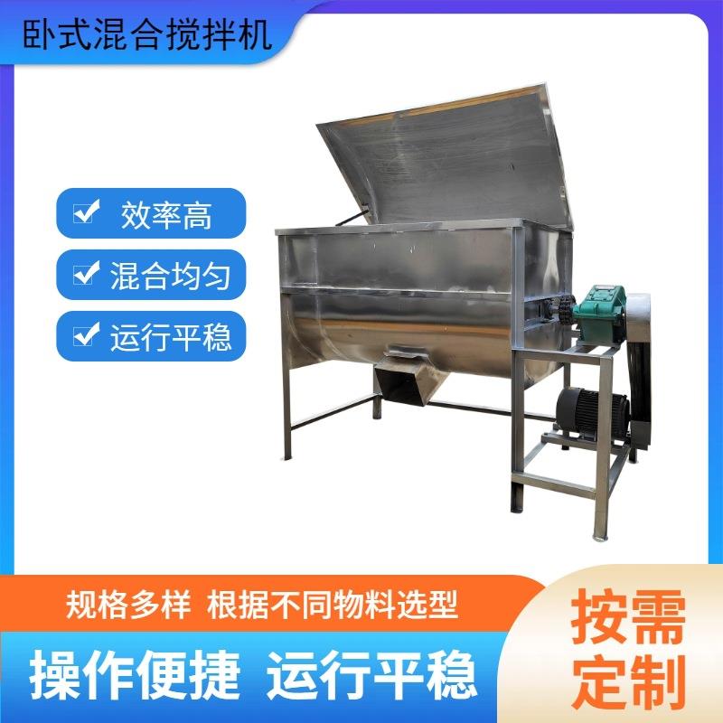 中草药颗粒混合机饲料草料搅拌机猪饲料双轴桨叶混料机