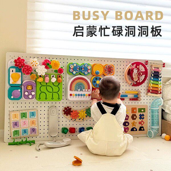 忙碌板洞洞板围栏挂件蒙氏早教diy配件版儿童宝宝玩具婴幼儿益智